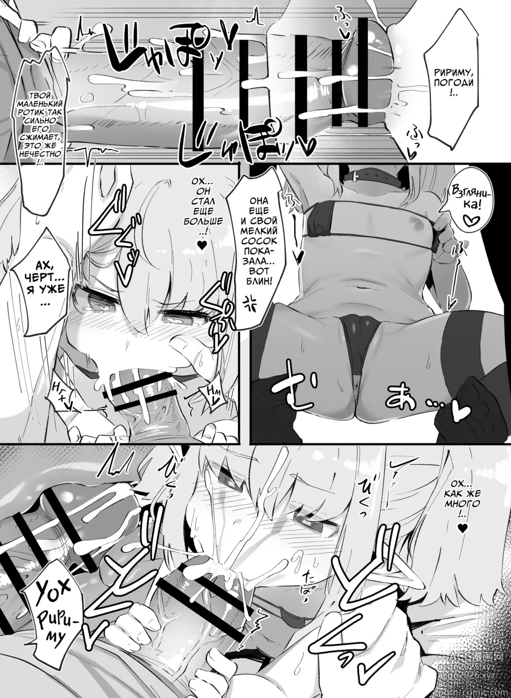 Page 7 of doujinshi Давай еще раз поиграем с суккубом?