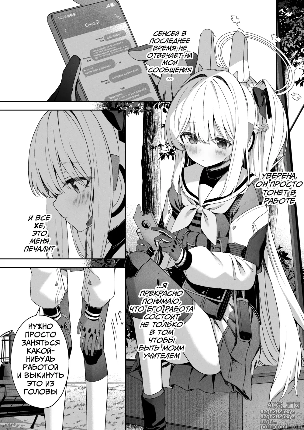 Page 2 of doujinshi Милый кролик?
