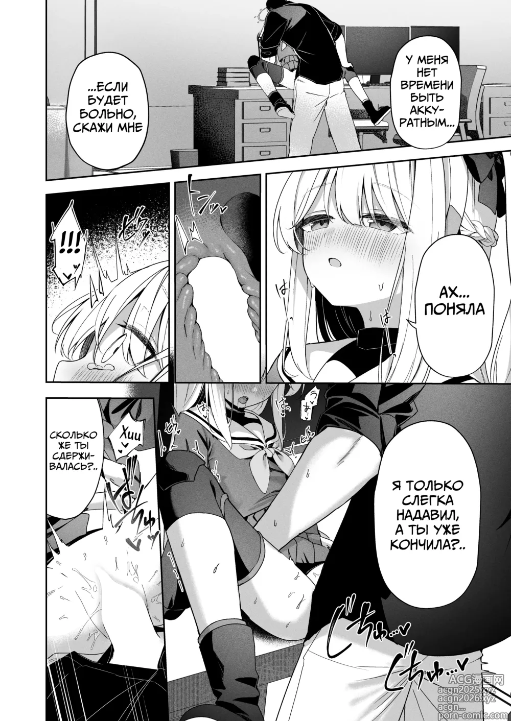 Page 11 of doujinshi Милый кролик?