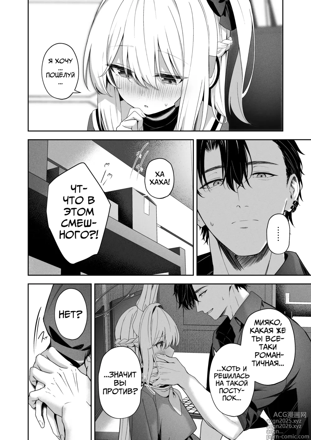 Page 13 of doujinshi Милый кролик?