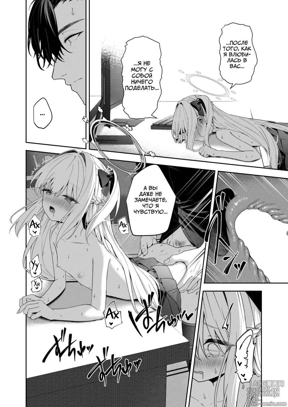 Page 17 of doujinshi Милый кролик?
