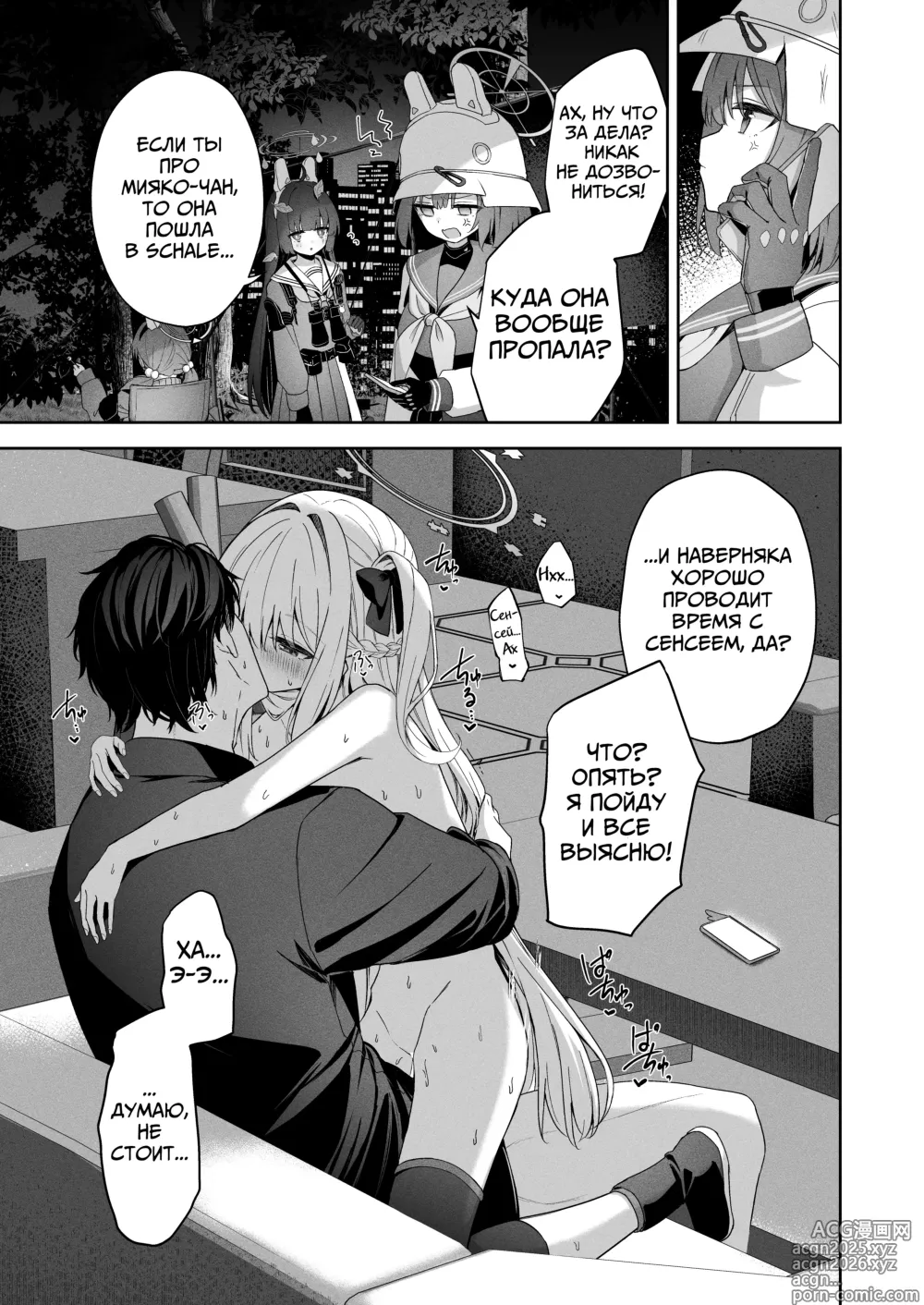 Page 20 of doujinshi Милый кролик?