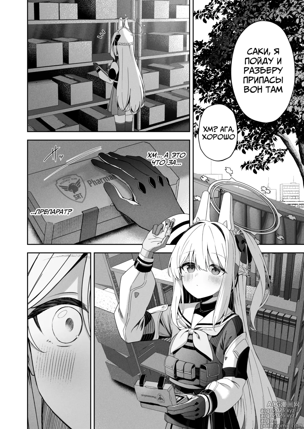 Page 3 of doujinshi Милый кролик?