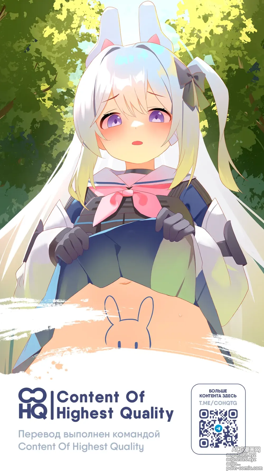 Page 21 of doujinshi Милый кролик?