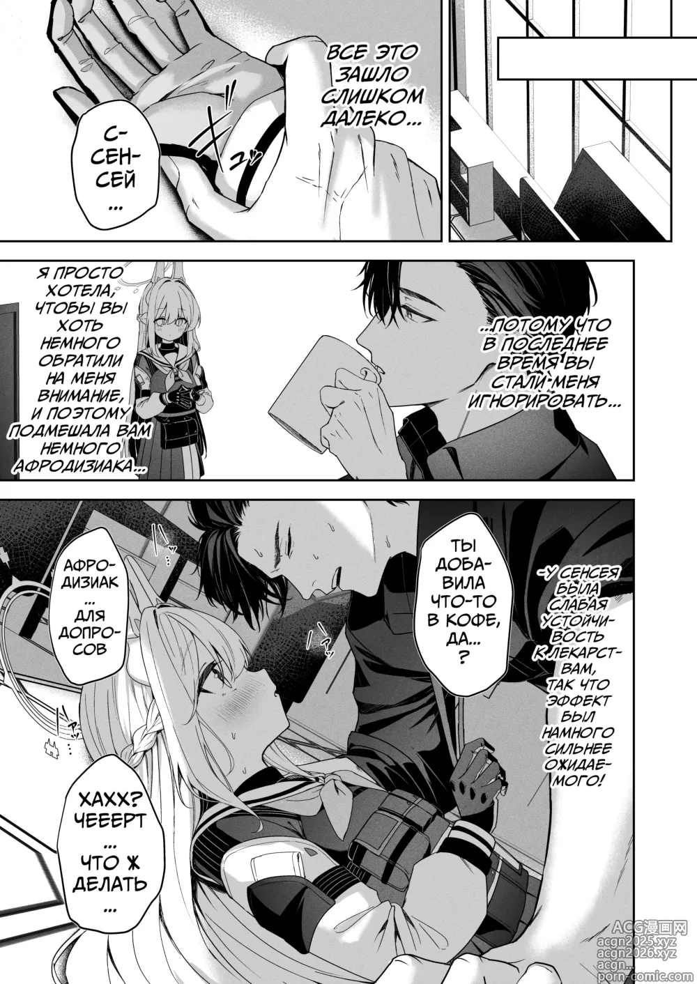 Page 4 of doujinshi Милый кролик?