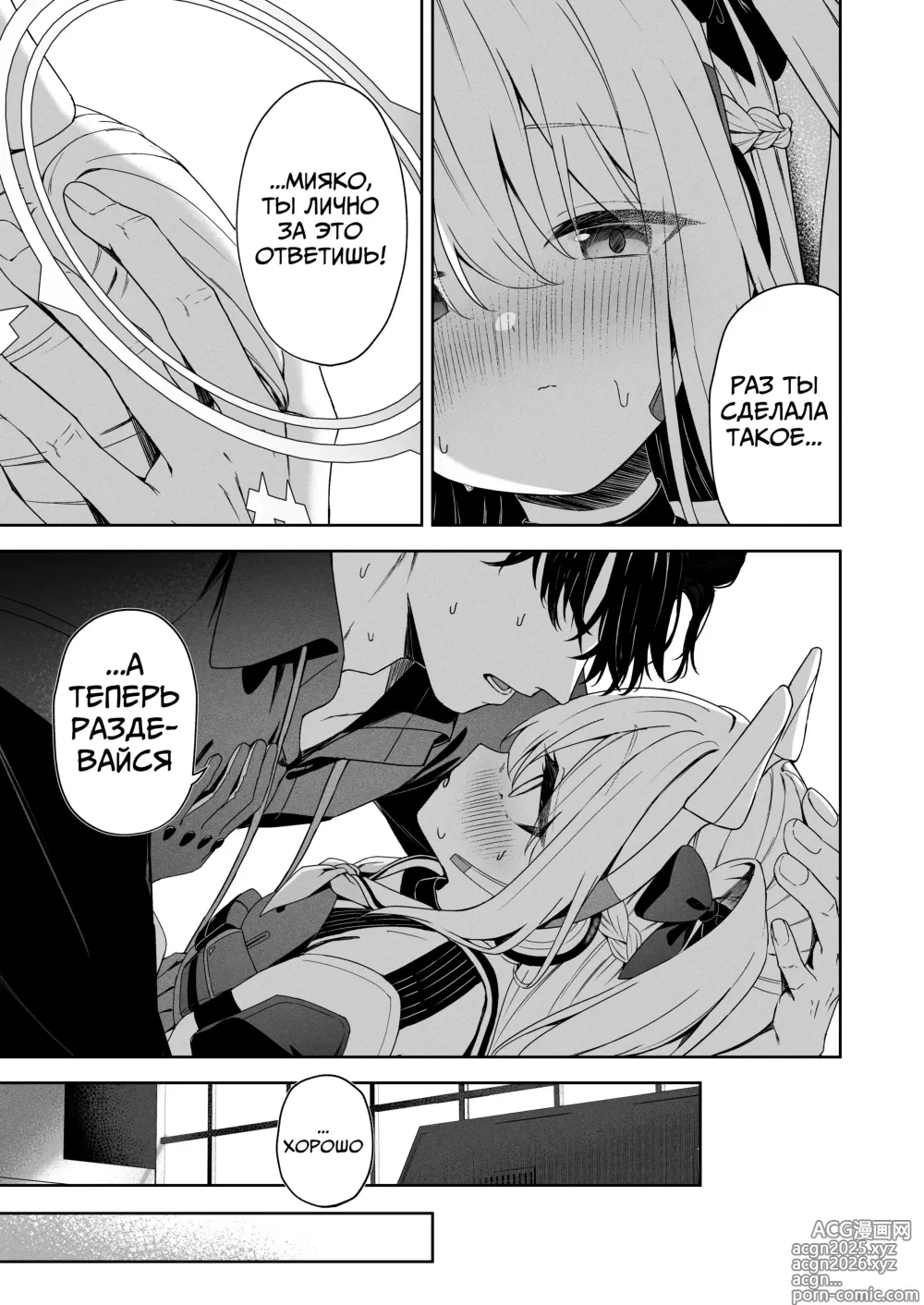 Page 6 of doujinshi Милый кролик?
