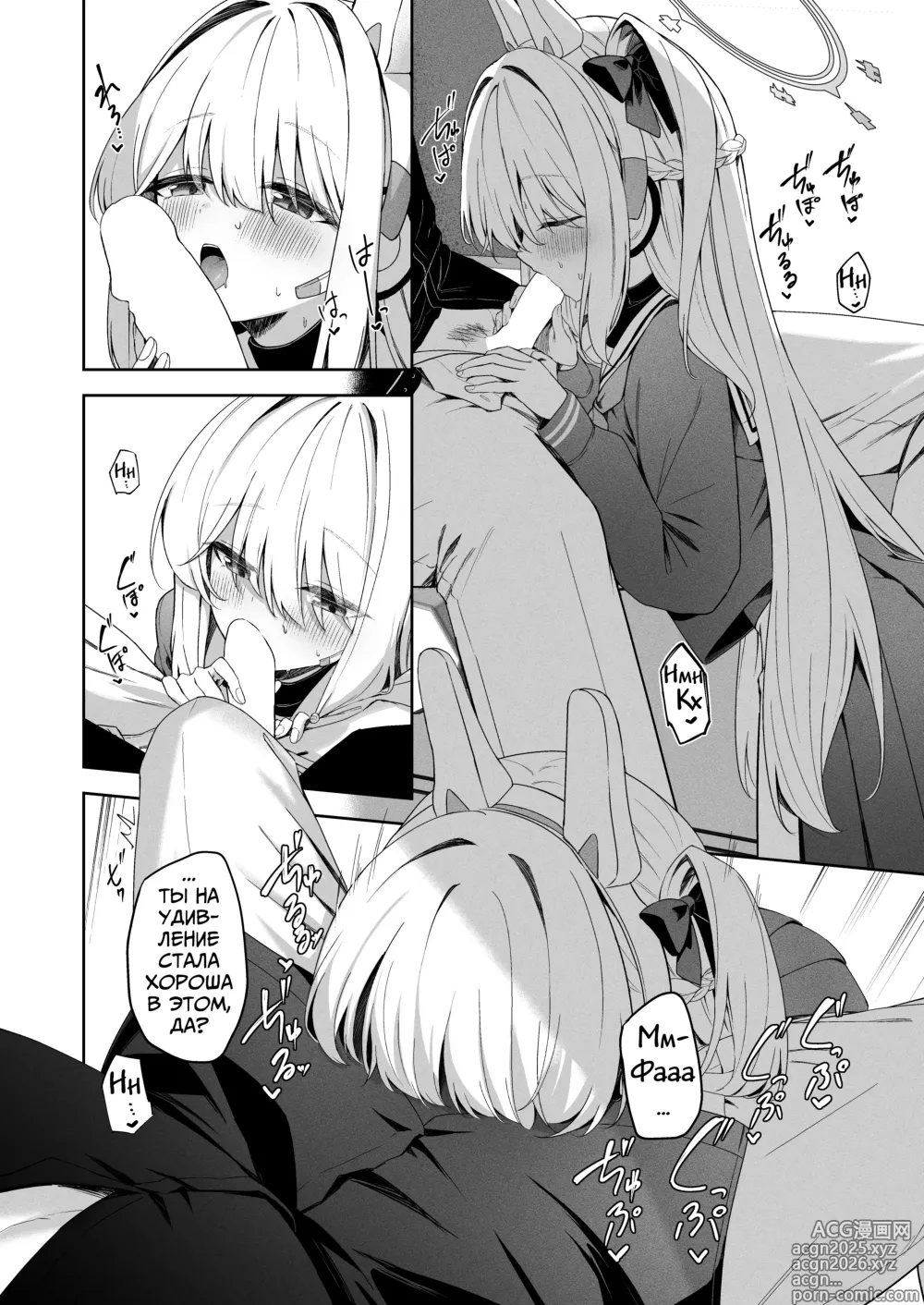 Page 7 of doujinshi Милый кролик?