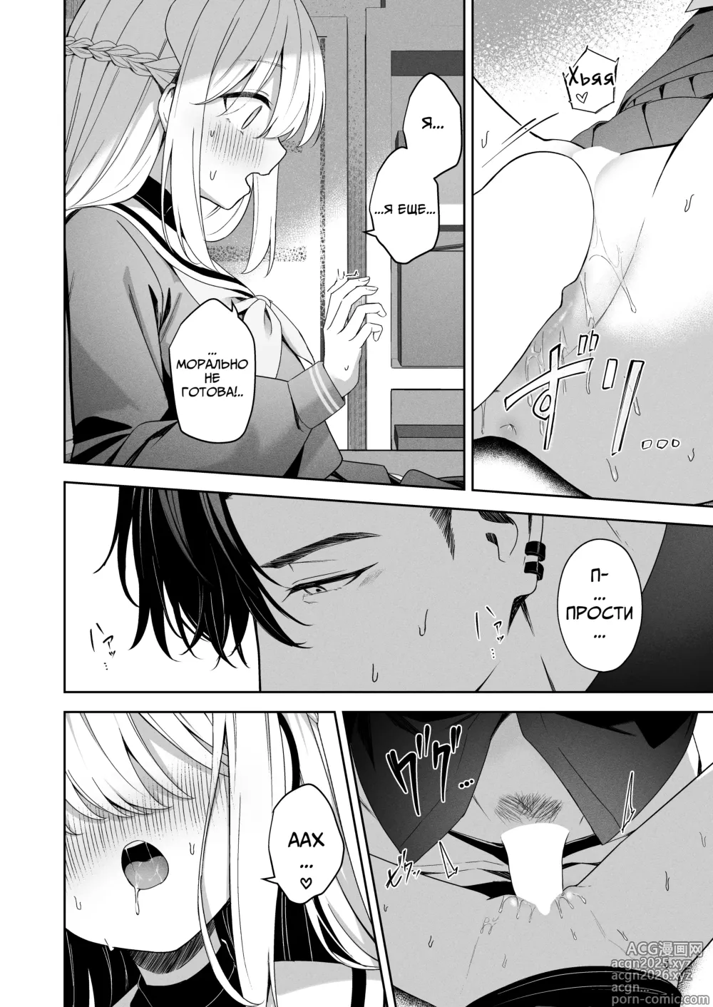 Page 10 of doujinshi Милый кролик?