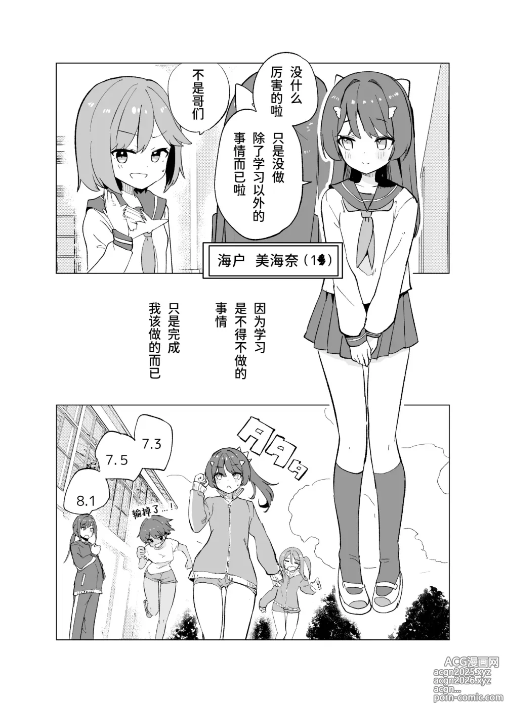 Page 3 of doujinshi ECH2A Echi Echi Appli