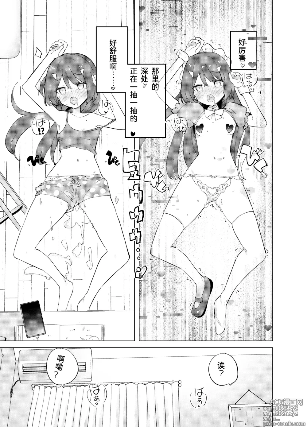 Page 24 of doujinshi ECH2A Echi Echi Appli