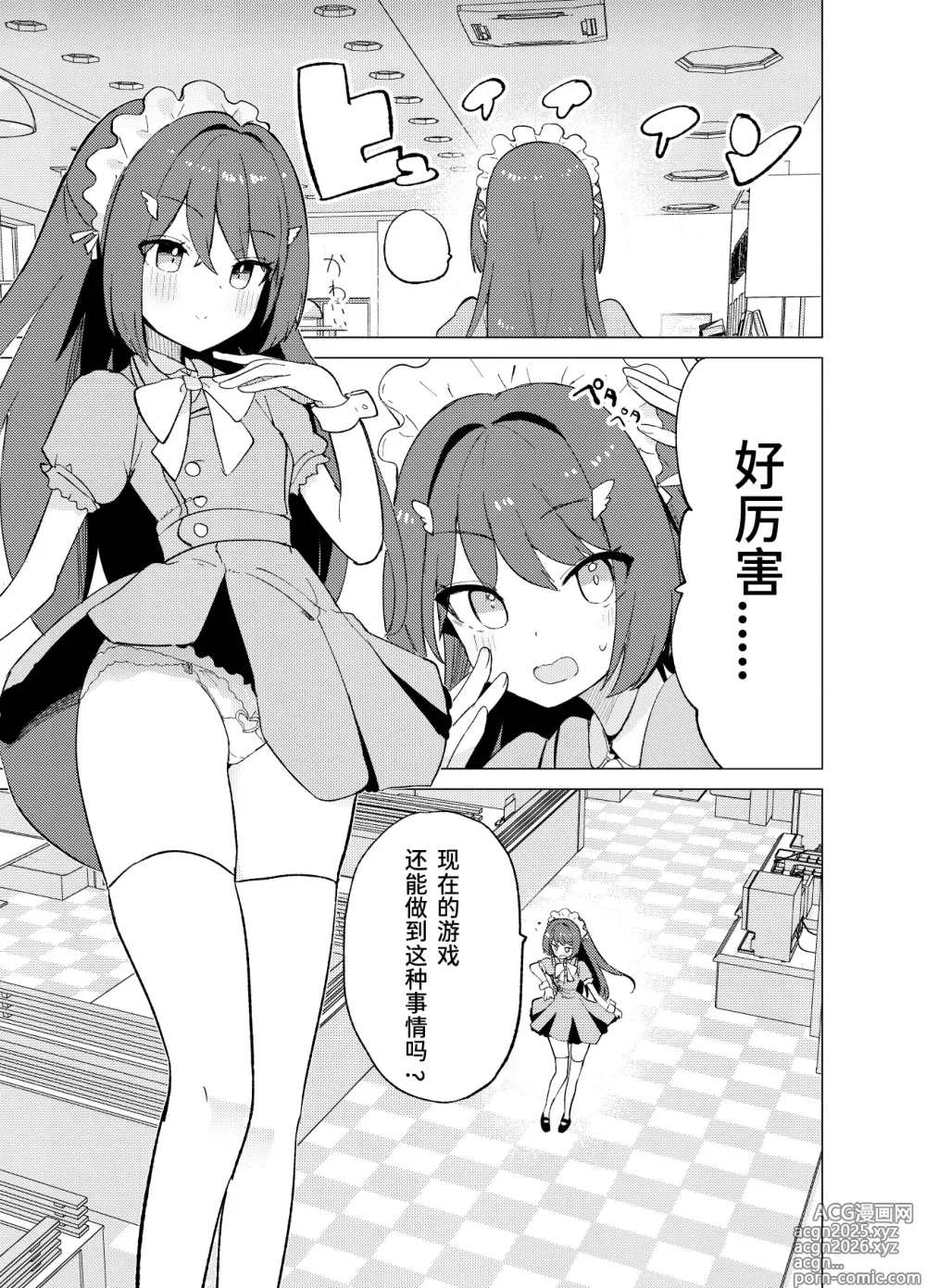 Page 8 of doujinshi ECH2A Echi Echi Appli