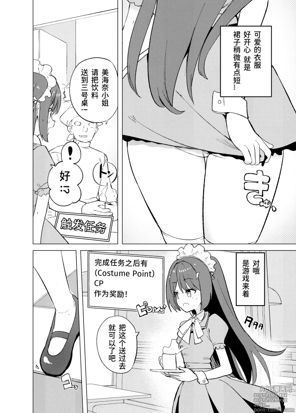 Page 9 of doujinshi ECH2A Echi Echi Appli