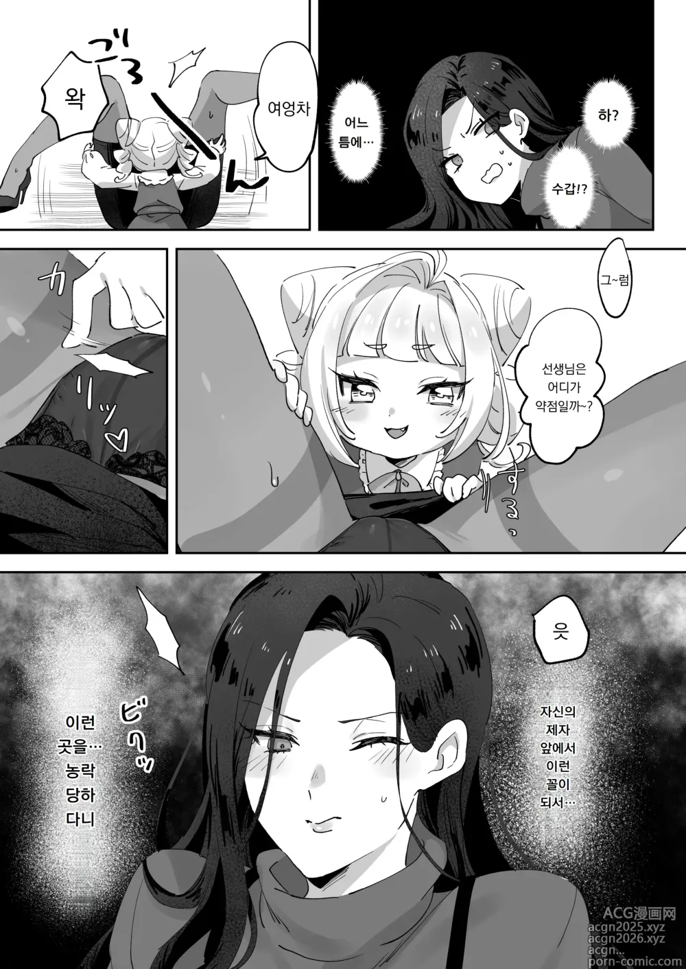 Page 11 of doujinshi 건방진 선생님을 혼내자!