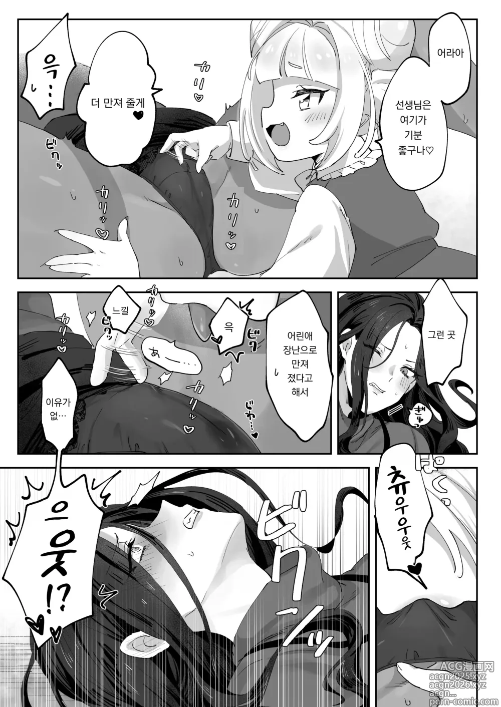 Page 12 of doujinshi 건방진 선생님을 혼내자!