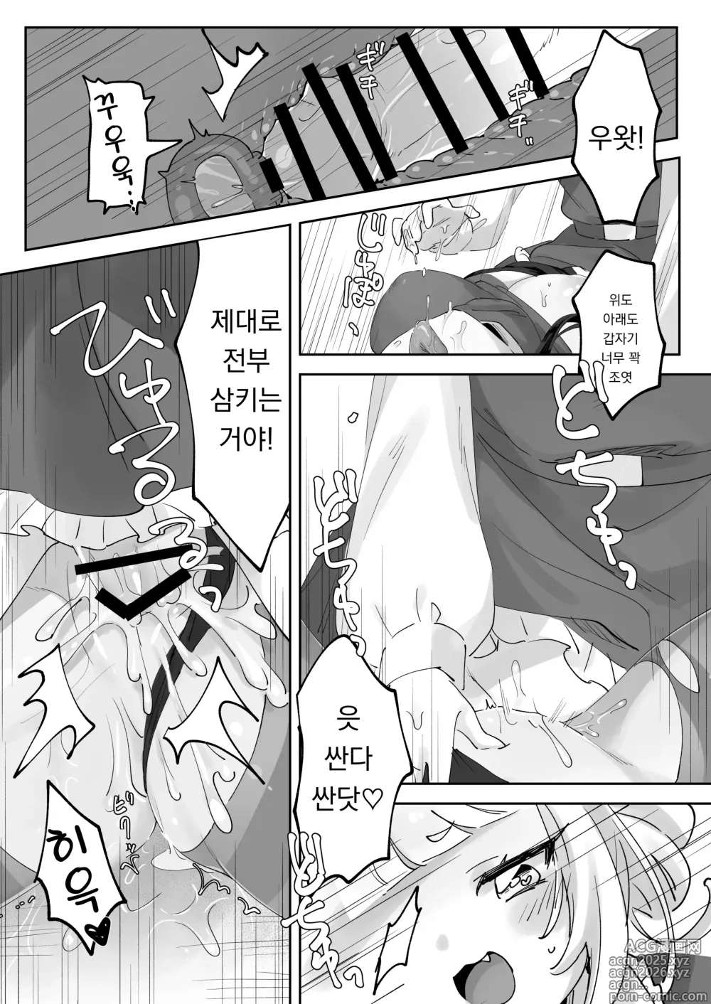 Page 21 of doujinshi 건방진 선생님을 혼내자!