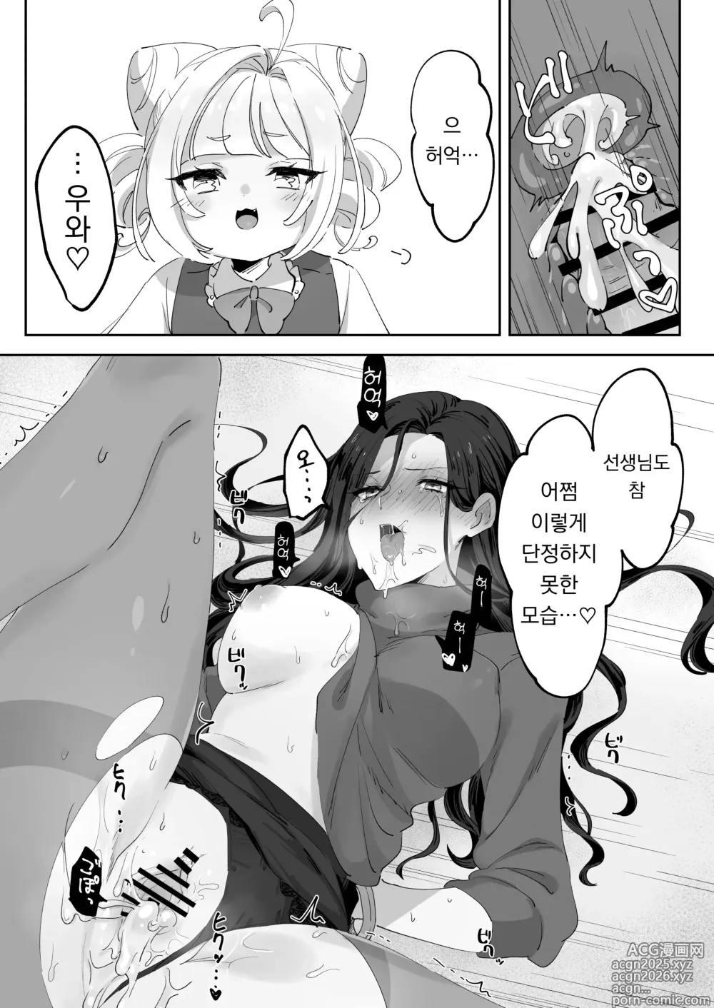 Page 22 of doujinshi 건방진 선생님을 혼내자!