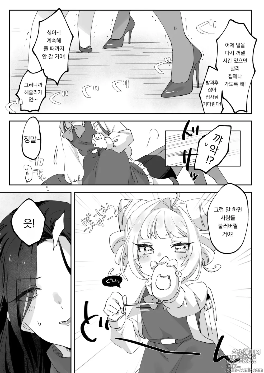 Page 9 of doujinshi 건방진 선생님을 혼내자!