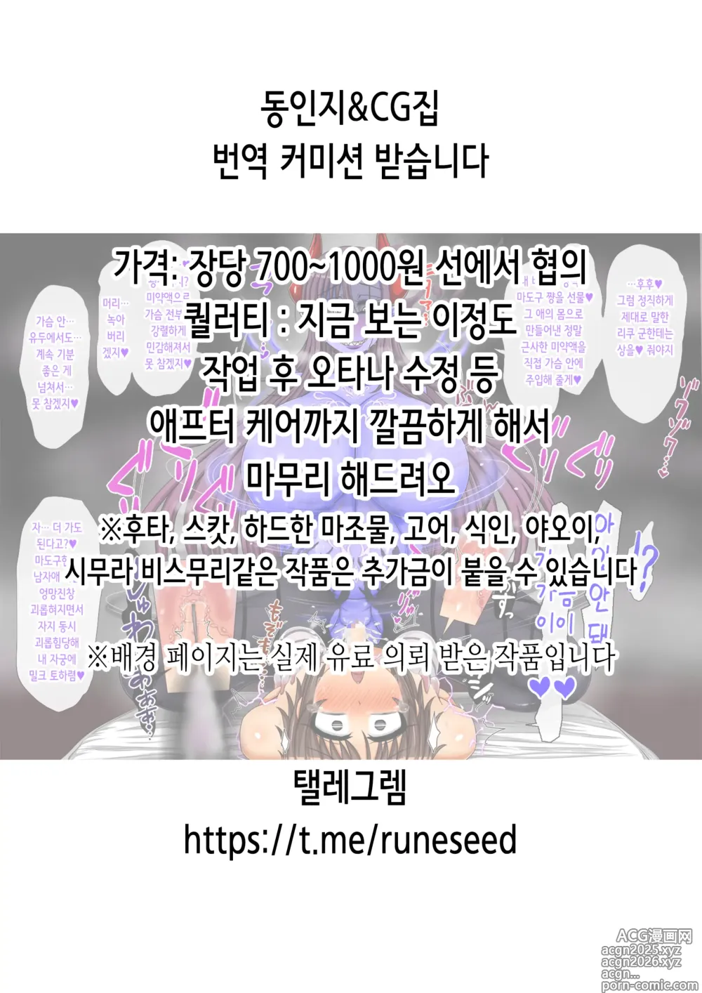 Page 2 of doujinshi 흑갸루랑 난잡섹스