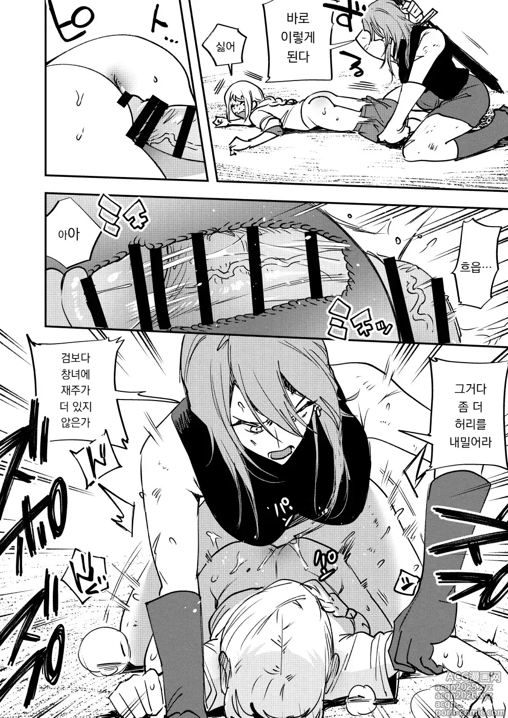 Page 11 of doujinshi 너는 내 자지에는 이길 수 없다 하지만 내 자지를 제외한 모든 것을 이긴다
