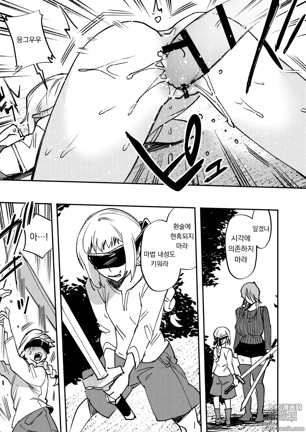 Page 12 of doujinshi 너는 내 자지에는 이길 수 없다 하지만 내 자지를 제외한 모든 것을 이긴다