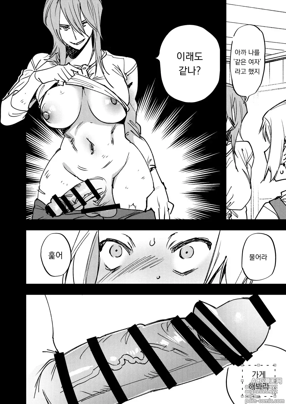 Page 15 of doujinshi 너는 내 자지에는 이길 수 없다 하지만 내 자지를 제외한 모든 것을 이긴다