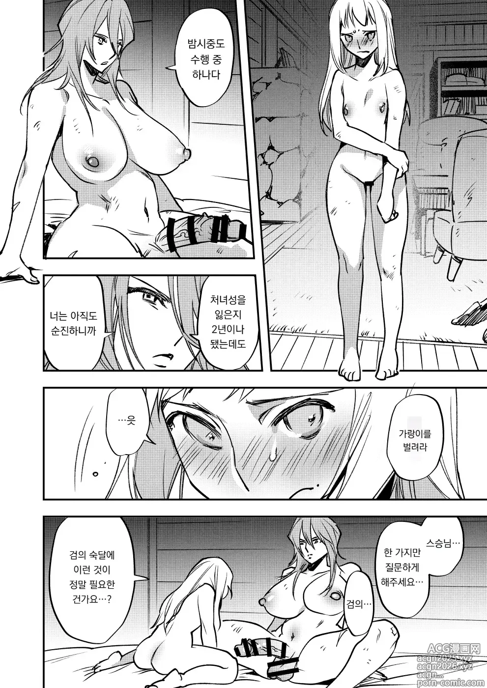 Page 17 of doujinshi 너는 내 자지에는 이길 수 없다 하지만 내 자지를 제외한 모든 것을 이긴다