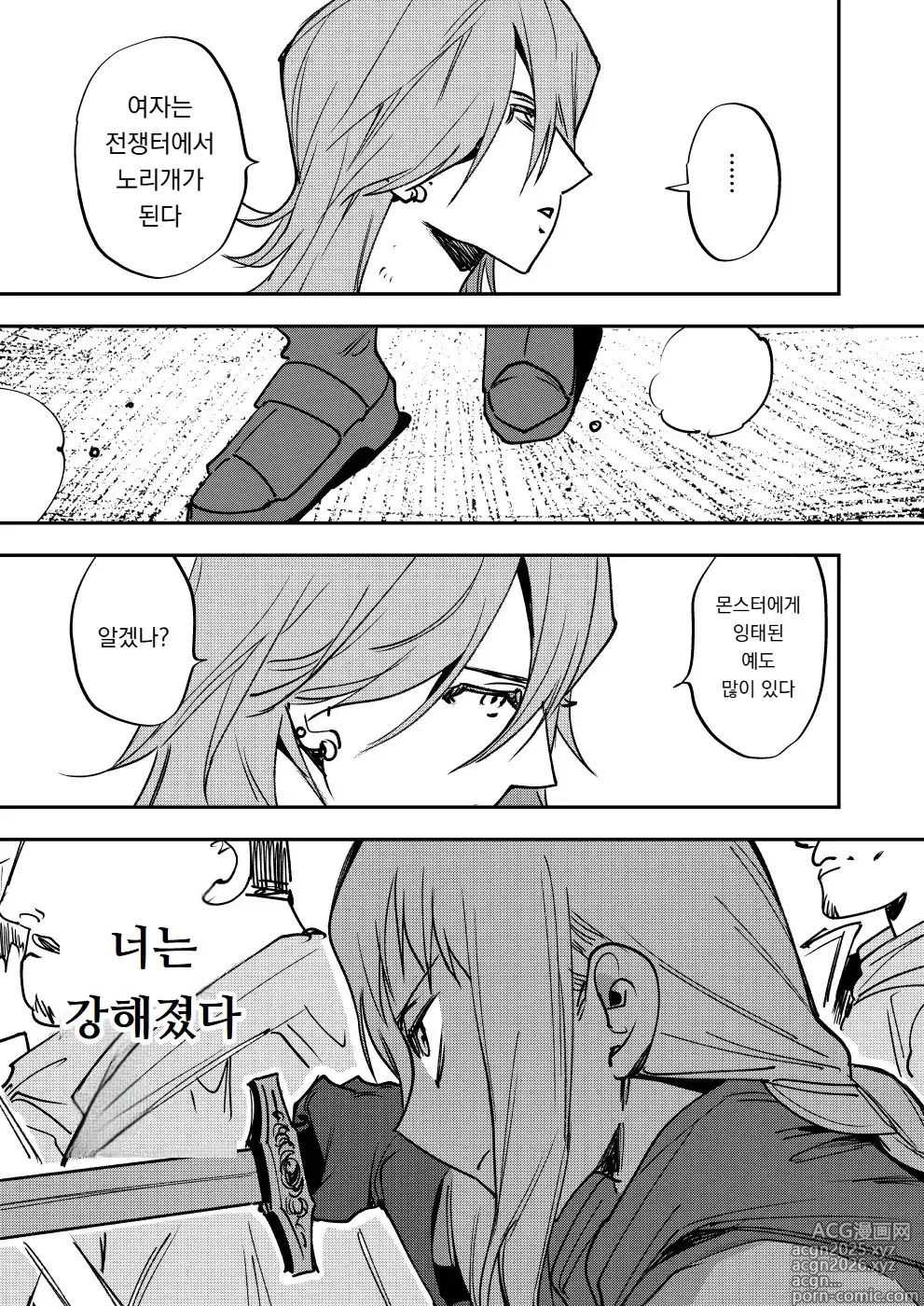 Page 18 of doujinshi 너는 내 자지에는 이길 수 없다 하지만 내 자지를 제외한 모든 것을 이긴다