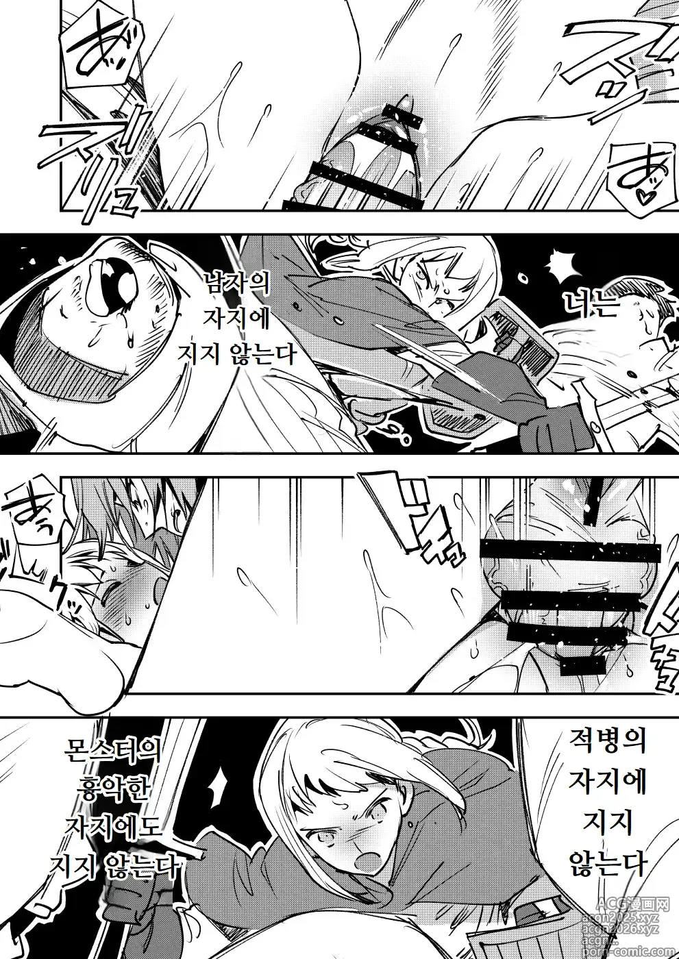 Page 19 of doujinshi 너는 내 자지에는 이길 수 없다 하지만 내 자지를 제외한 모든 것을 이긴다