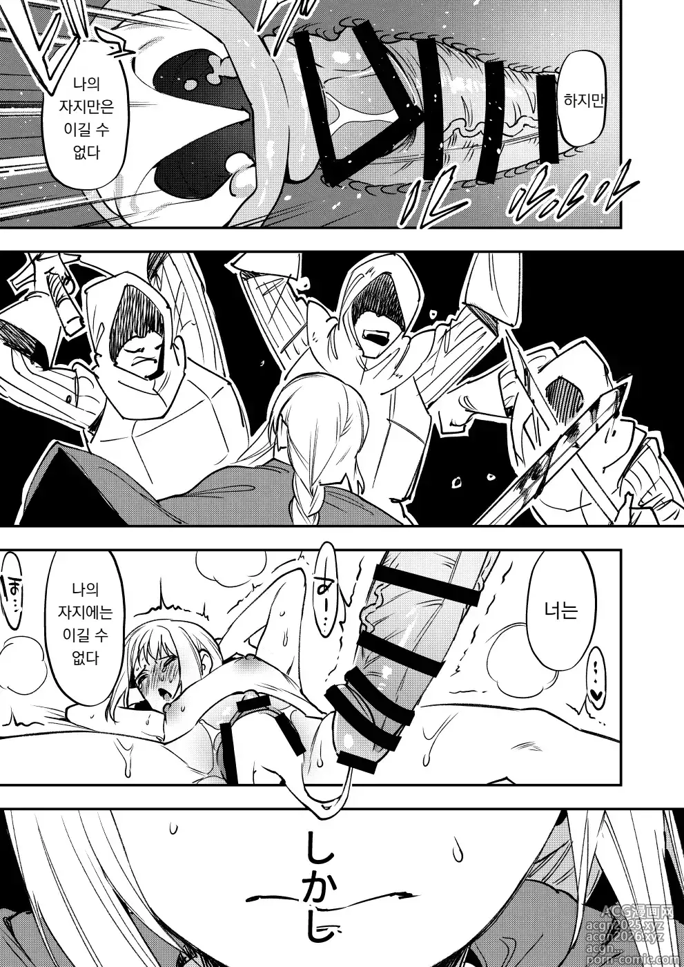 Page 20 of doujinshi 너는 내 자지에는 이길 수 없다 하지만 내 자지를 제외한 모든 것을 이긴다