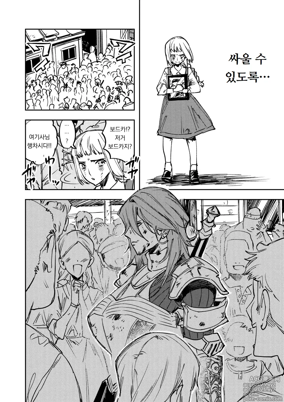 Page 3 of doujinshi 너는 내 자지에는 이길 수 없다 하지만 내 자지를 제외한 모든 것을 이긴다