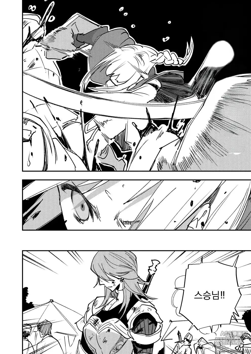 Page 21 of doujinshi 너는 내 자지에는 이길 수 없다 하지만 내 자지를 제외한 모든 것을 이긴다