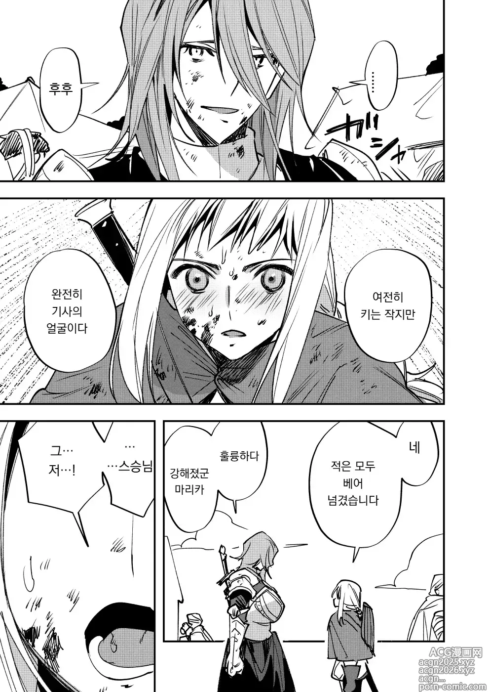 Page 22 of doujinshi 너는 내 자지에는 이길 수 없다 하지만 내 자지를 제외한 모든 것을 이긴다