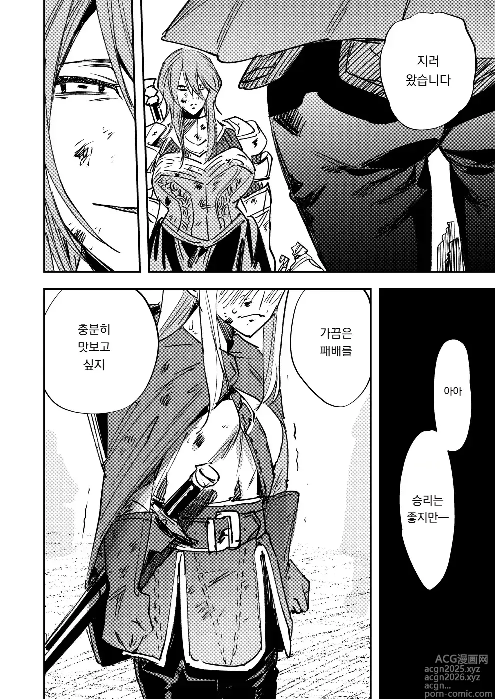 Page 23 of doujinshi 너는 내 자지에는 이길 수 없다 하지만 내 자지를 제외한 모든 것을 이긴다