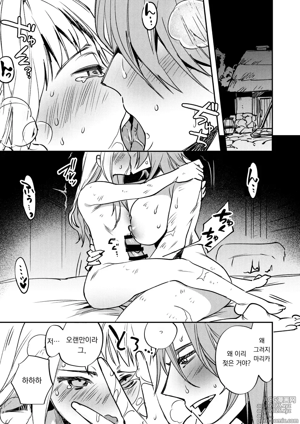 Page 24 of doujinshi 너는 내 자지에는 이길 수 없다 하지만 내 자지를 제외한 모든 것을 이긴다