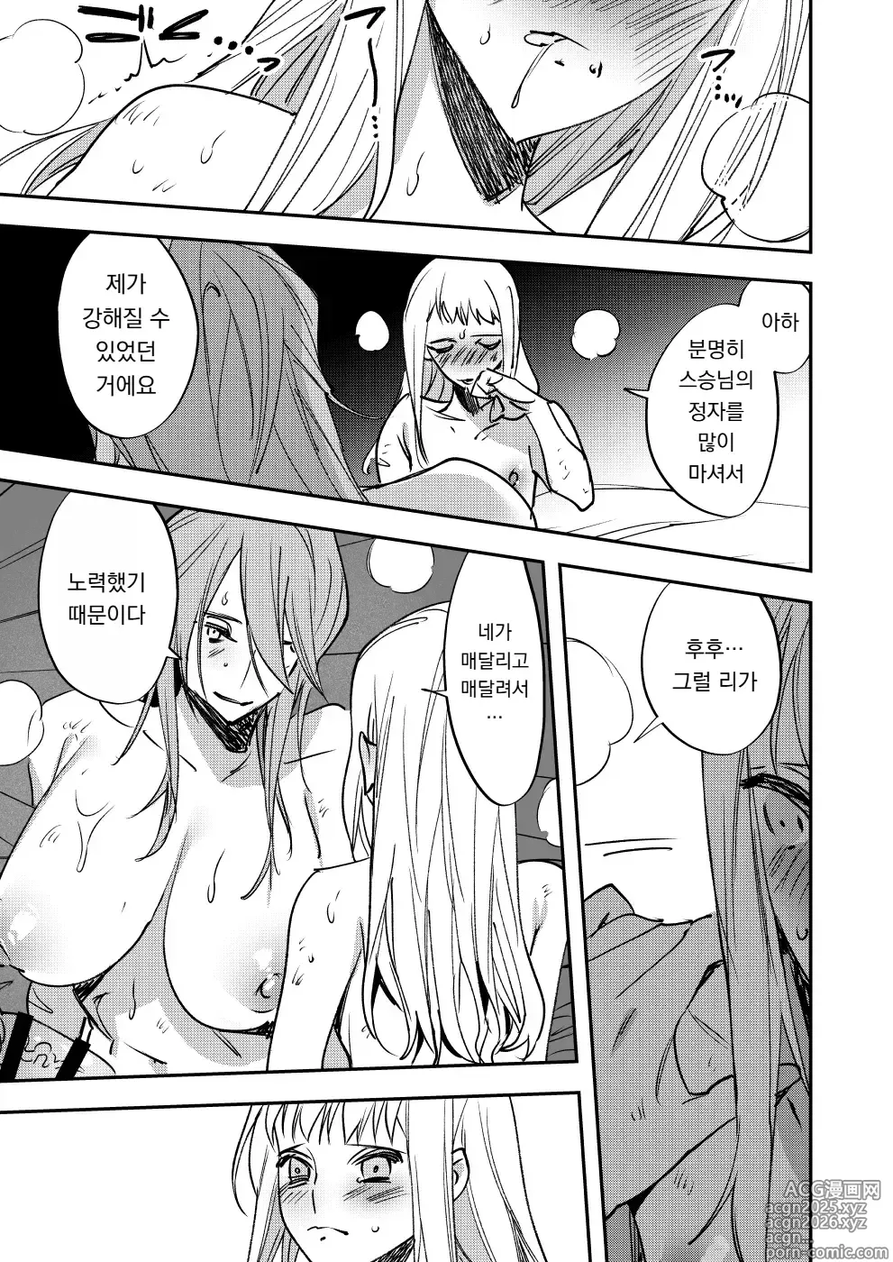 Page 30 of doujinshi 너는 내 자지에는 이길 수 없다 하지만 내 자지를 제외한 모든 것을 이긴다