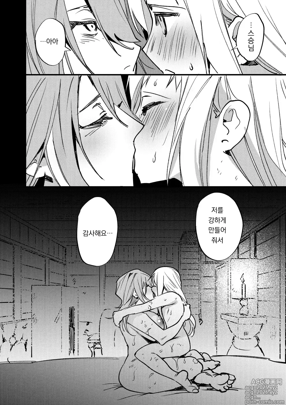 Page 31 of doujinshi 너는 내 자지에는 이길 수 없다 하지만 내 자지를 제외한 모든 것을 이긴다