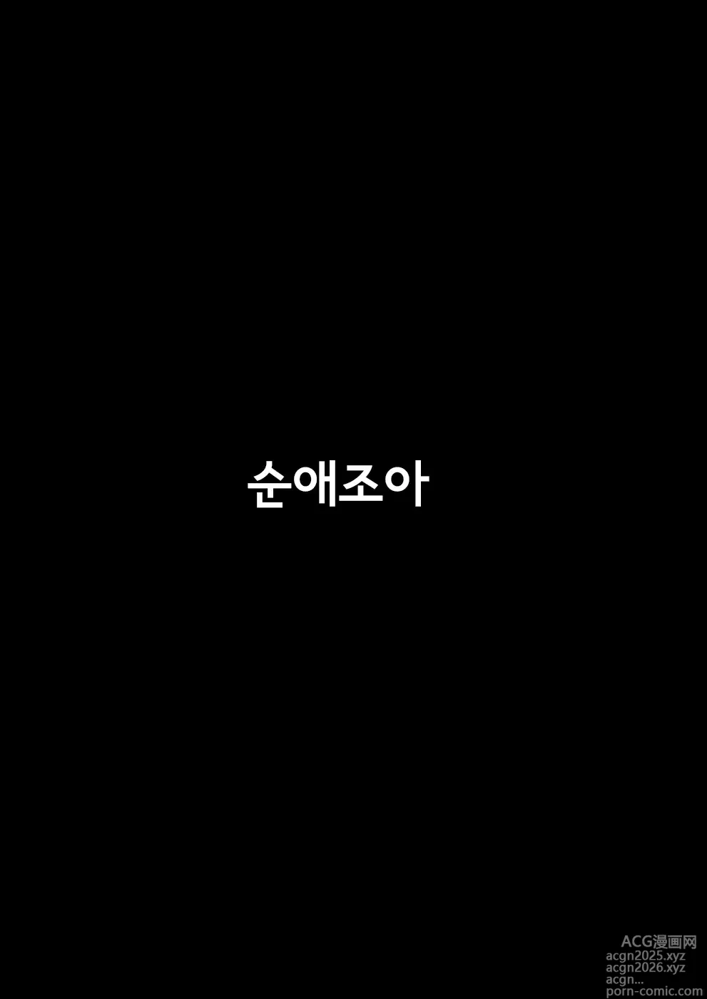 Page 33 of doujinshi 너는 내 자지에는 이길 수 없다 하지만 내 자지를 제외한 모든 것을 이긴다