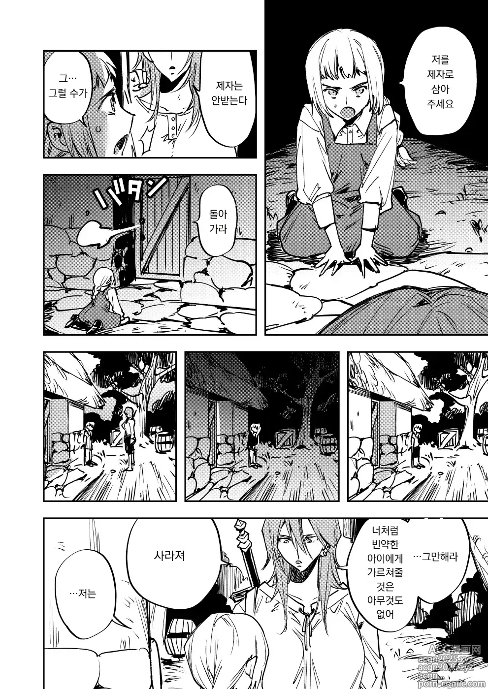 Page 5 of doujinshi 너는 내 자지에는 이길 수 없다 하지만 내 자지를 제외한 모든 것을 이긴다