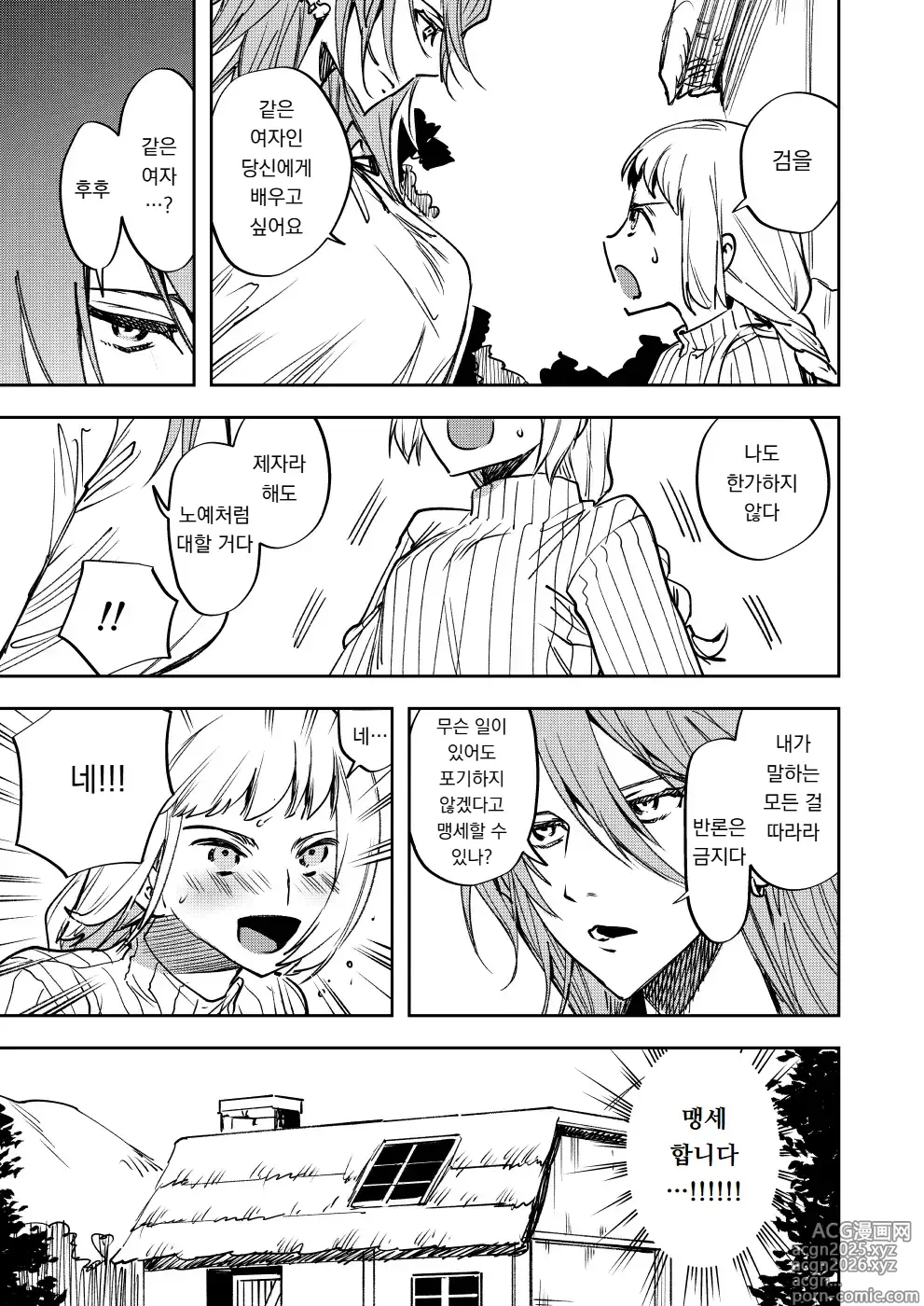 Page 6 of doujinshi 너는 내 자지에는 이길 수 없다 하지만 내 자지를 제외한 모든 것을 이긴다
