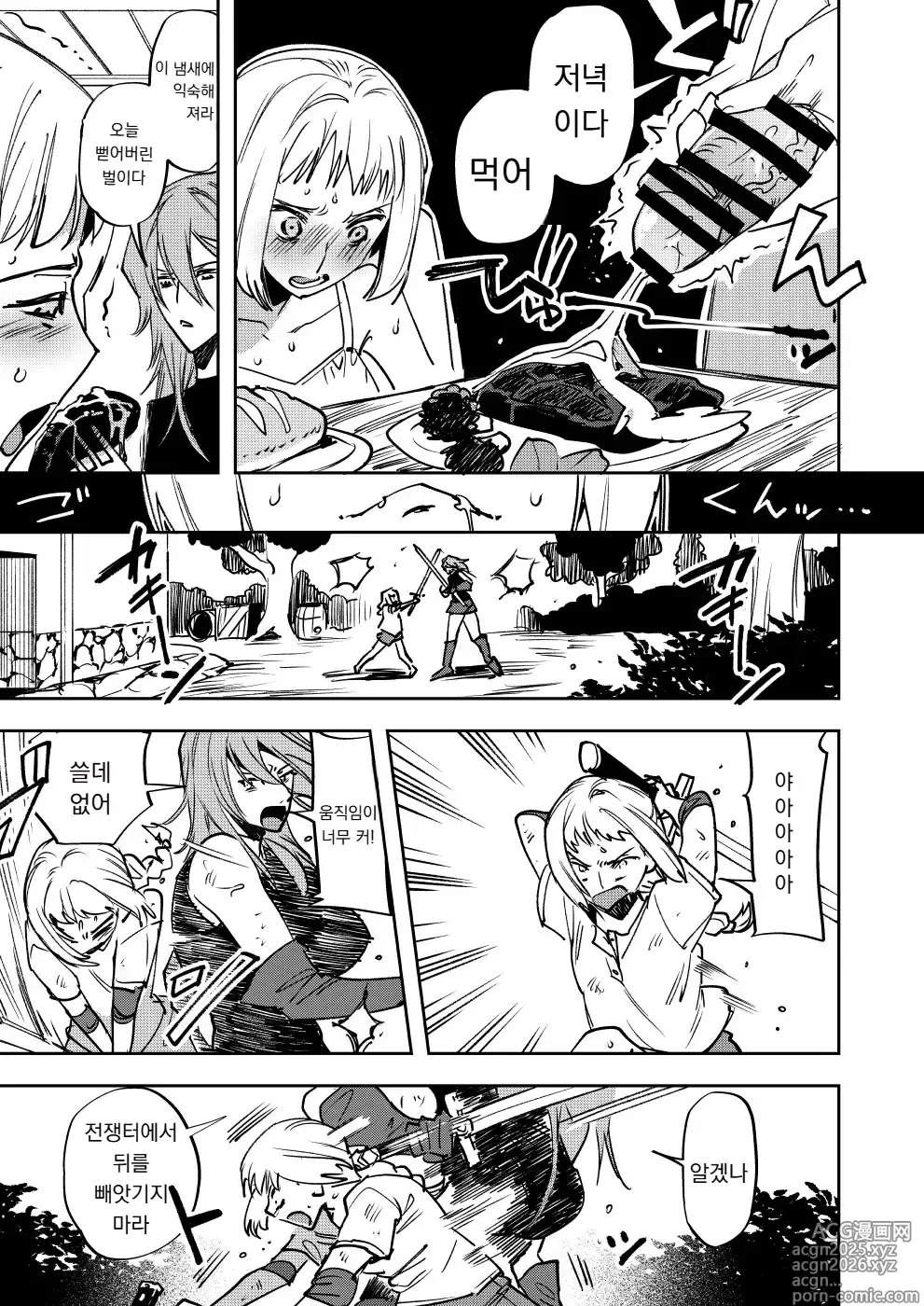 Page 10 of doujinshi 너는 내 자지에는 이길 수 없다 하지만 내 자지를 제외한 모든 것을 이긴다