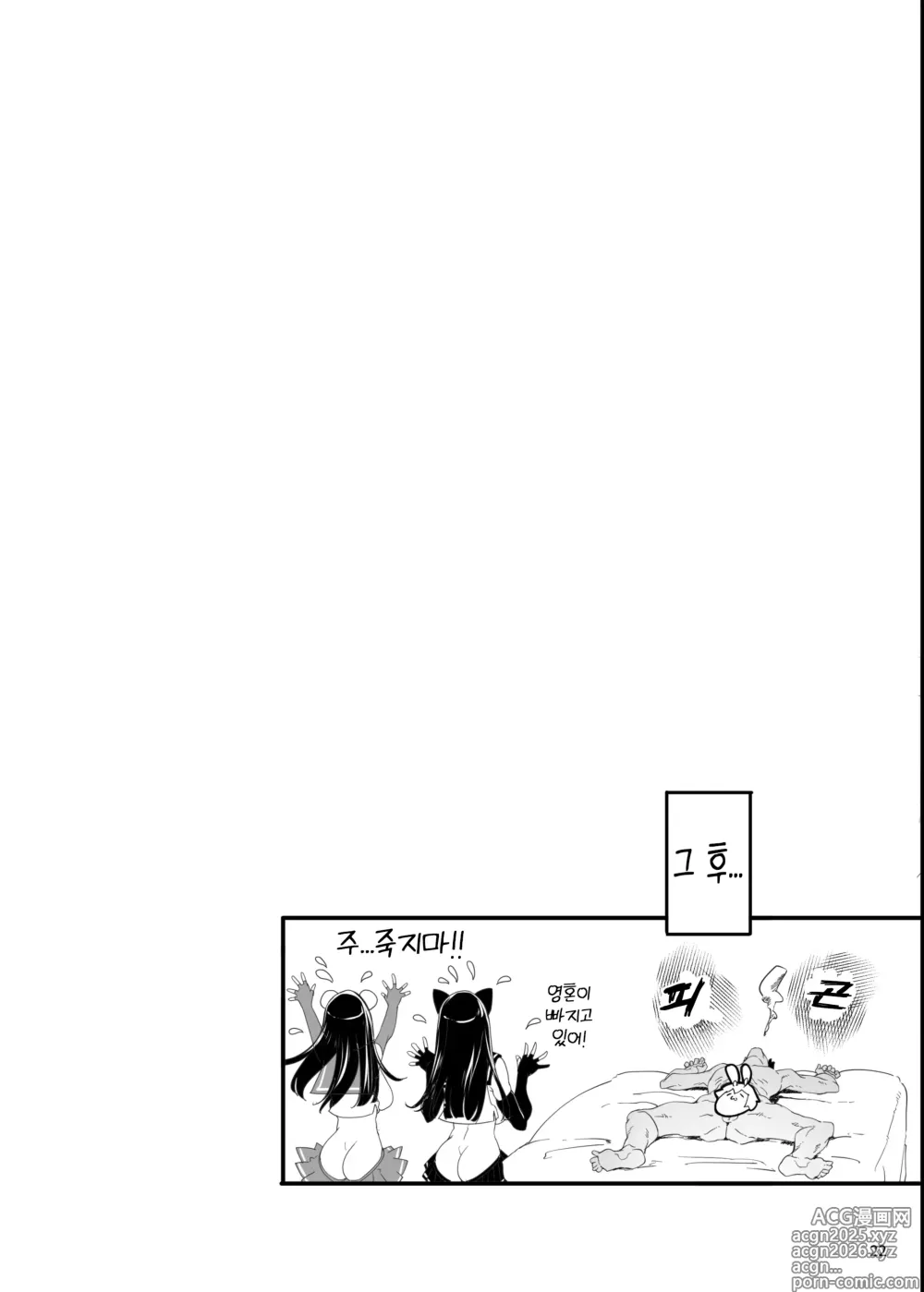 Page 25 of doujinshi 코스프레 판매원은 오프파코OK 장유자매와 섹스하는 즉매회