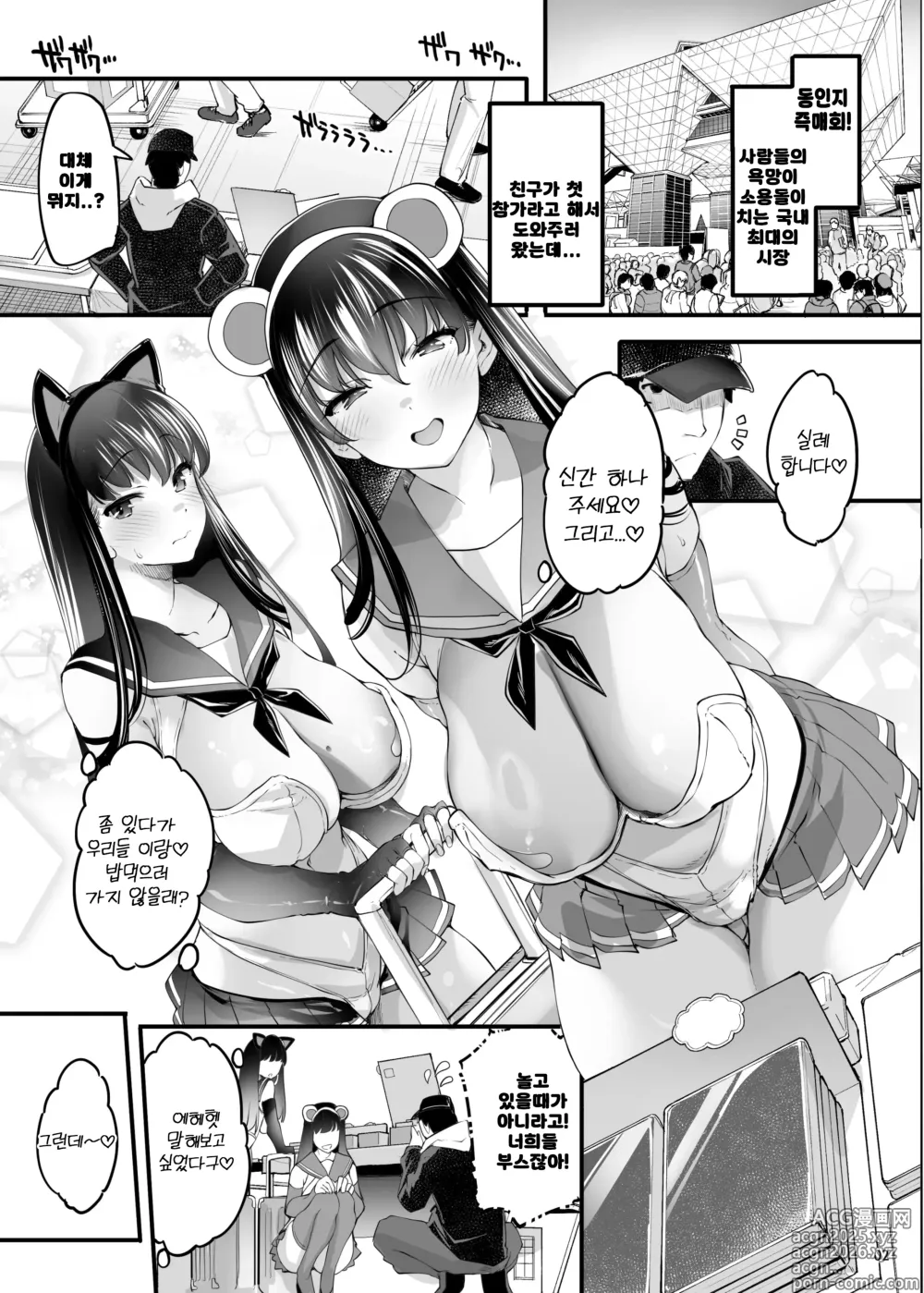 Page 5 of doujinshi 코스프레 판매원은 오프파코OK 장유자매와 섹스하는 즉매회