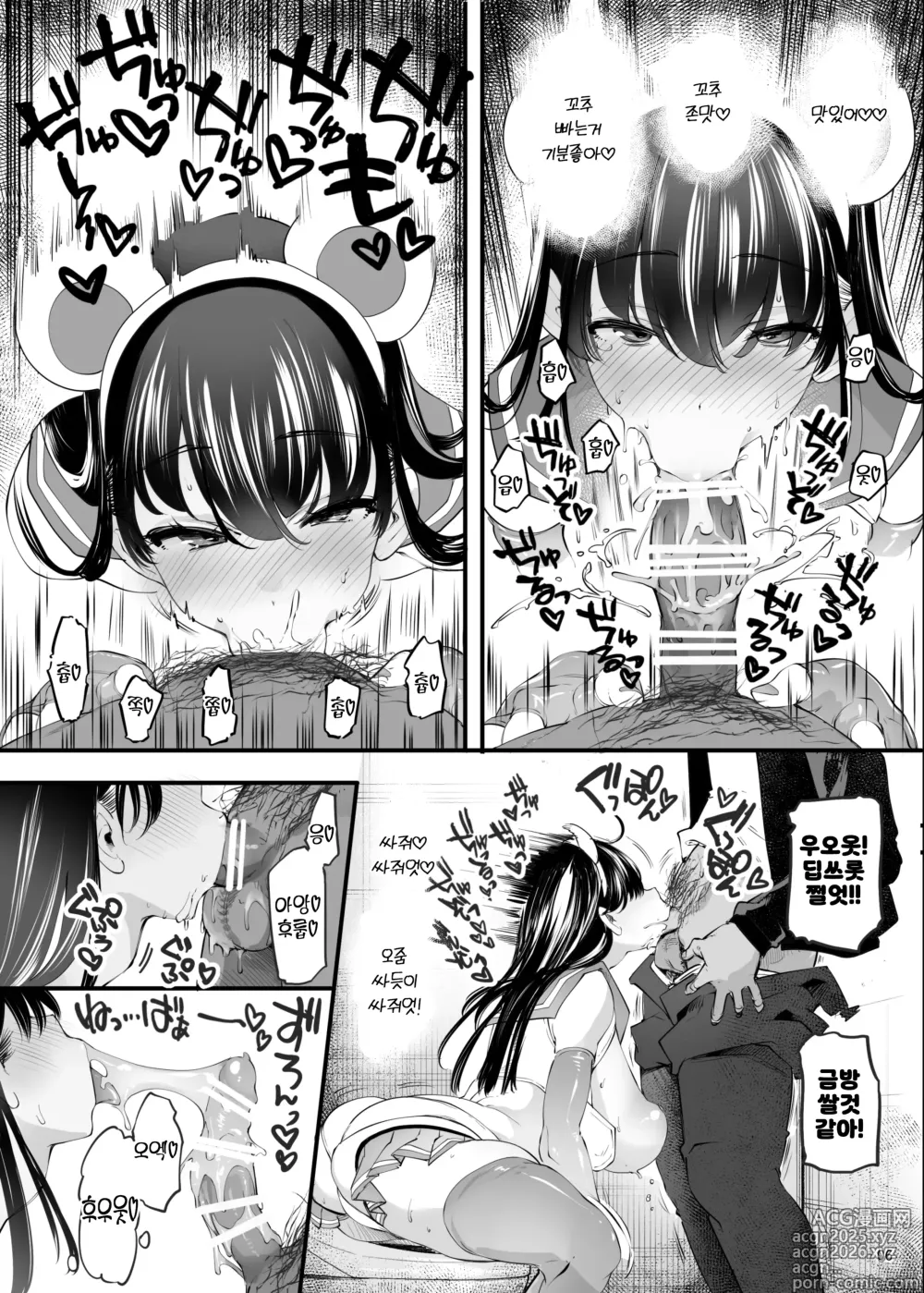 Page 9 of doujinshi 코스프레 판매원은 오프파코OK 장유자매와 섹스하는 즉매회