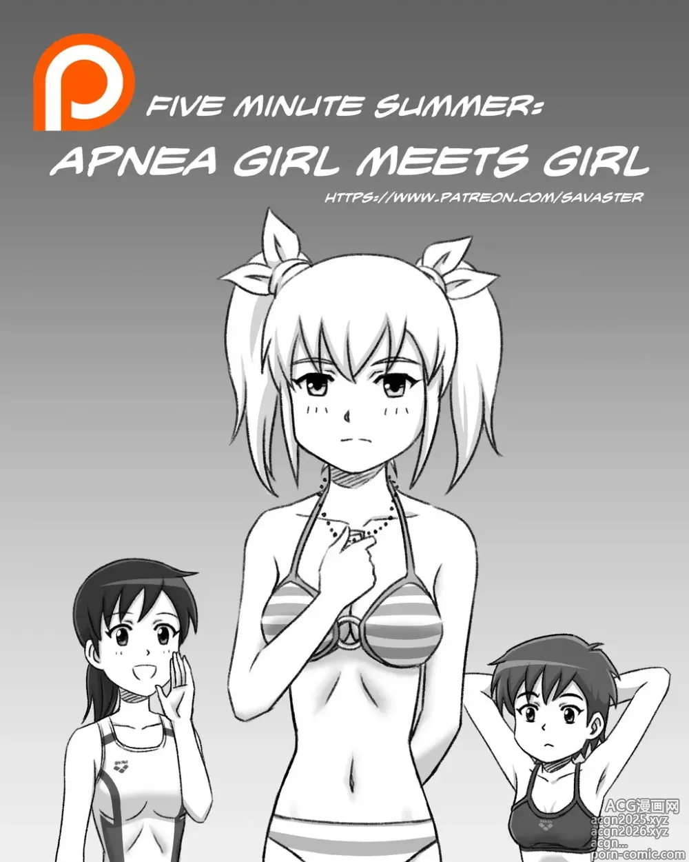 Page 1 of doujinshi Apnea Girl Meets Girl