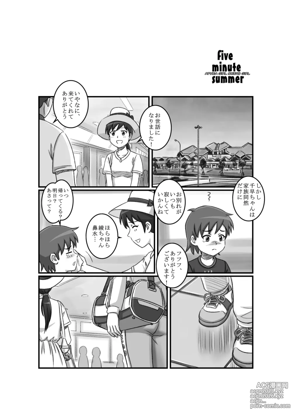 Page 20 of doujinshi Apnea Girl Meets Girl