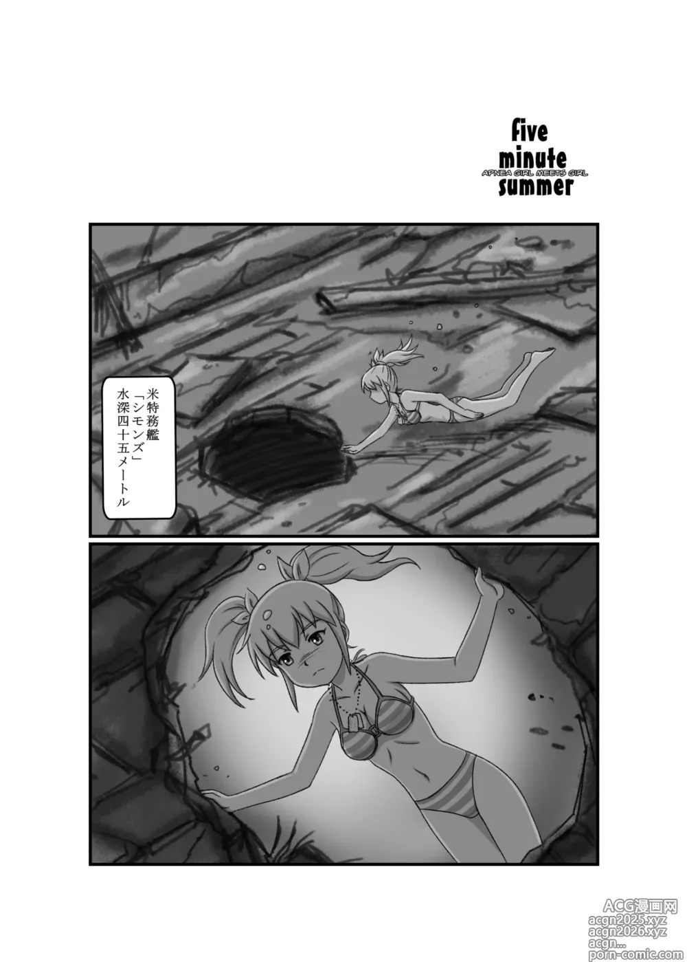 Page 6 of doujinshi Apnea Girl Meets Girl