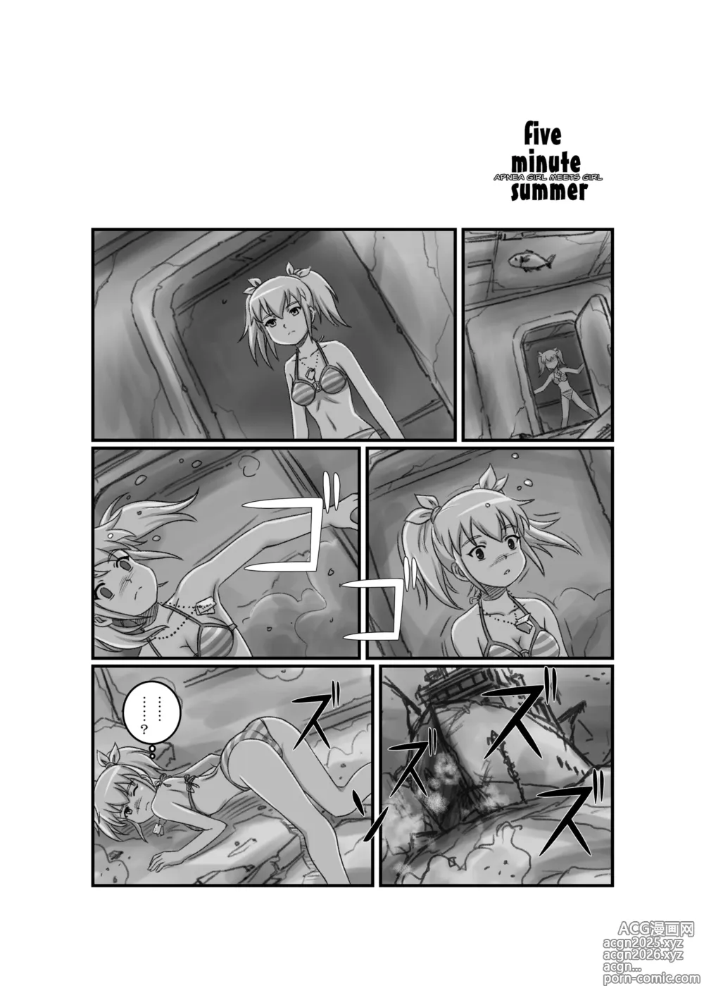 Page 8 of doujinshi Apnea Girl Meets Girl