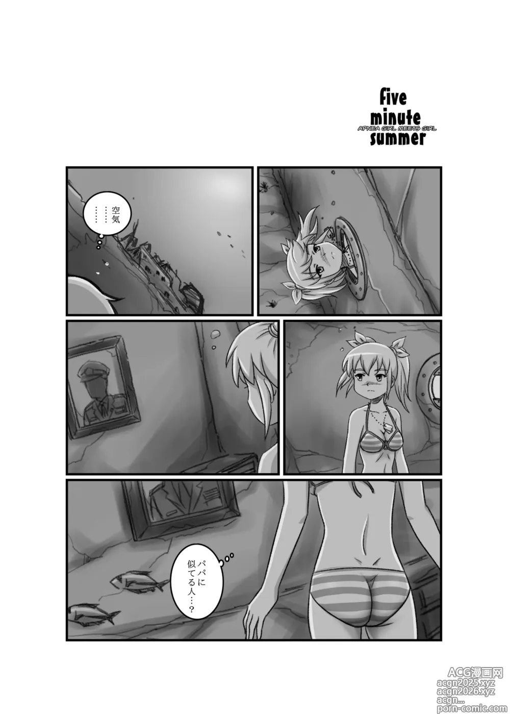 Page 10 of doujinshi Apnea Girl Meets Girl