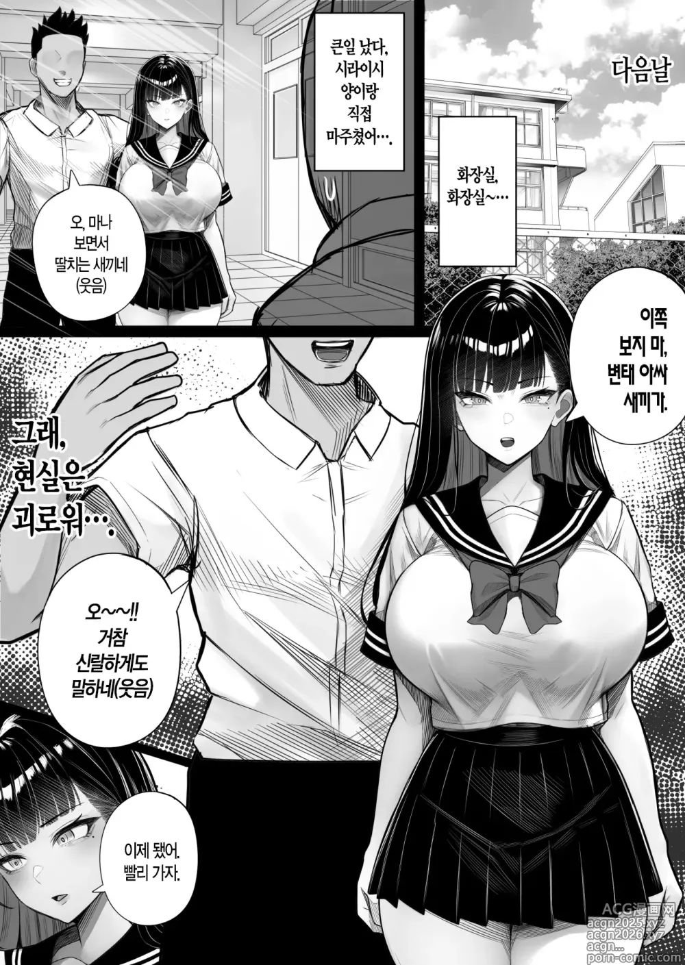 Page 18 of doujinshi 인간 복사기 큐브릭 (decensored)