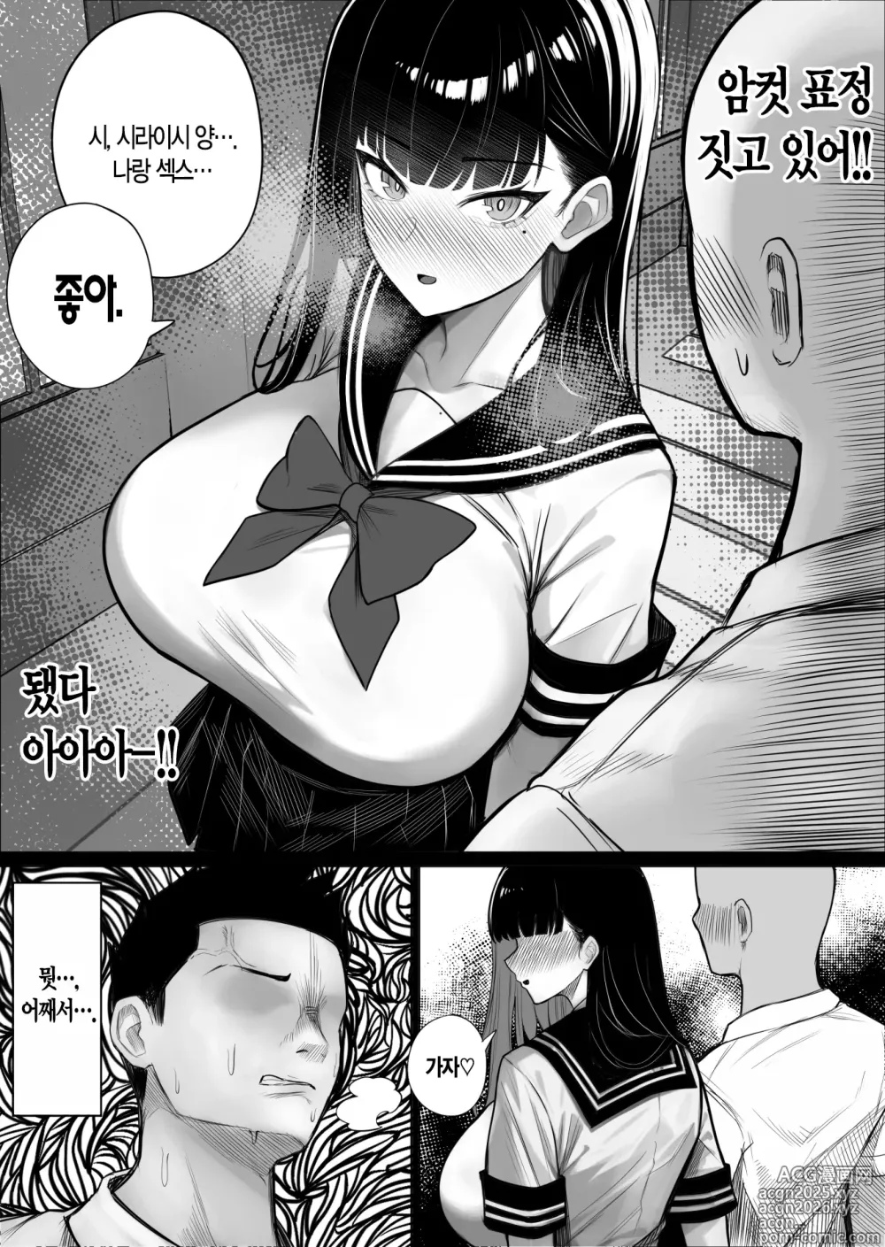 Page 20 of doujinshi 인간 복사기 큐브릭 (decensored)